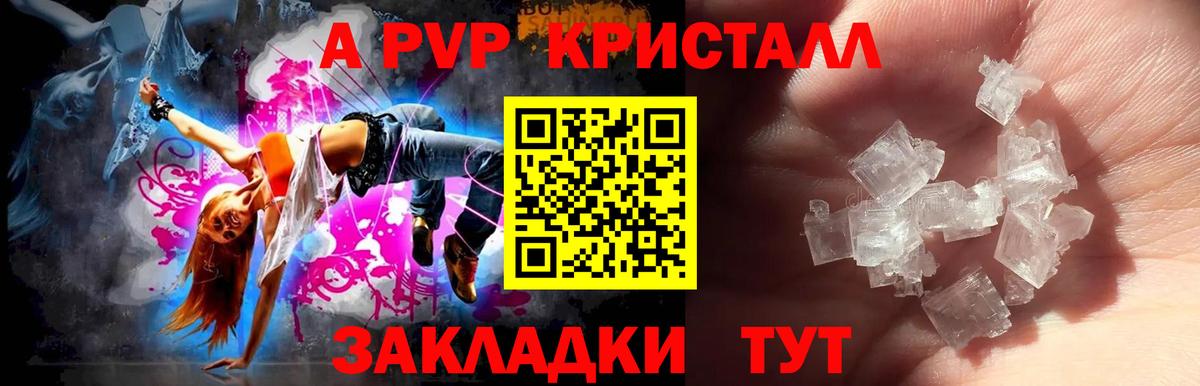 Alpha-PVP Соль  Вход с VPN  А ПВП крисы CK  магазин  наркотиков  Острогожск  Alfa_PVP СК КРИС 