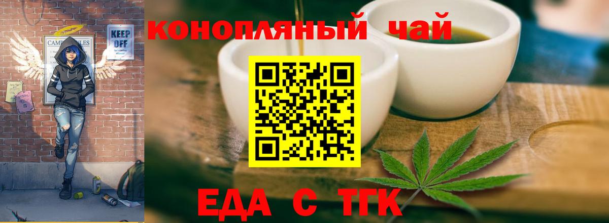 Canna-Cookies конопля  Вход с VPN  Острогожск 