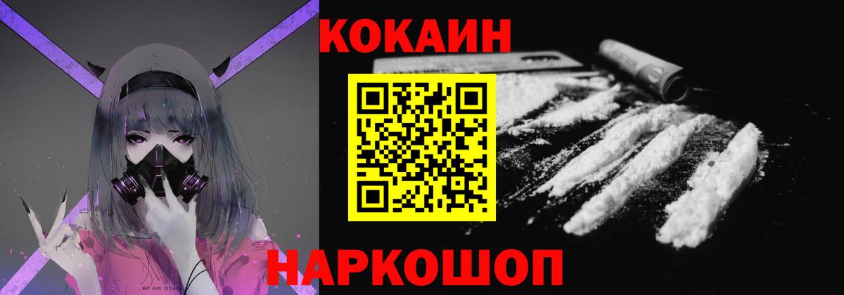 Cocaine FishScale  Кокаин  Острогожск  Кокаин Columbia  Вход с VPN 