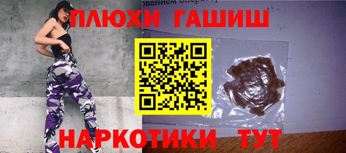 Острогожск  как найти закладки  Вход с VPN  Гашиш Ice-O-Lator  ГАШИШ хэш 