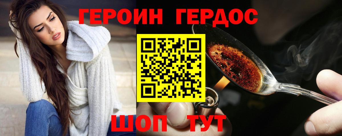 Острогожск  ГЕРОИН Афган  Вход с VPN 