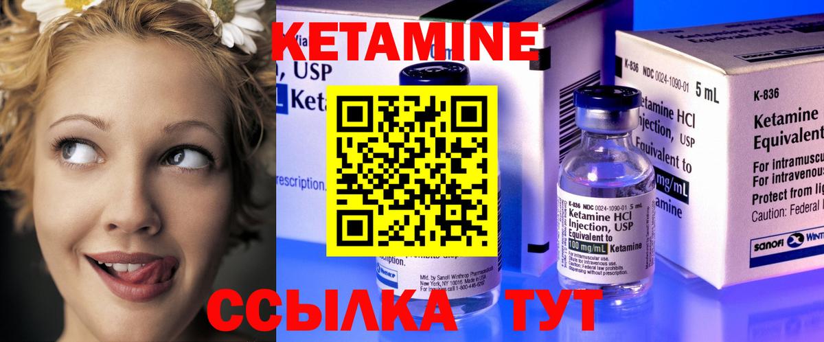 Кетамин ketamine Острогожск