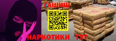 бутират Северобайкальск