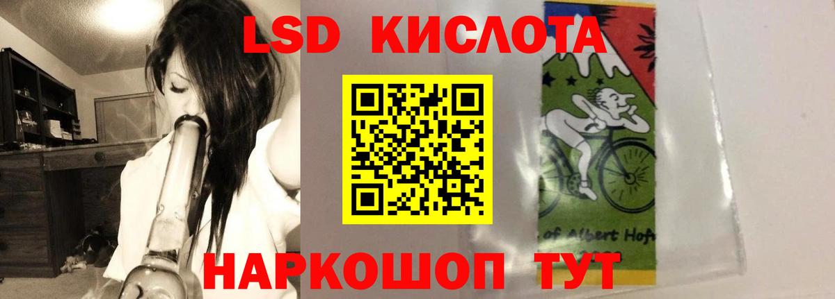LSD-25 экстази кислота  Вход с VPN  LSD-25 экстази кислота  LSD-25 экстази  Острогожск 