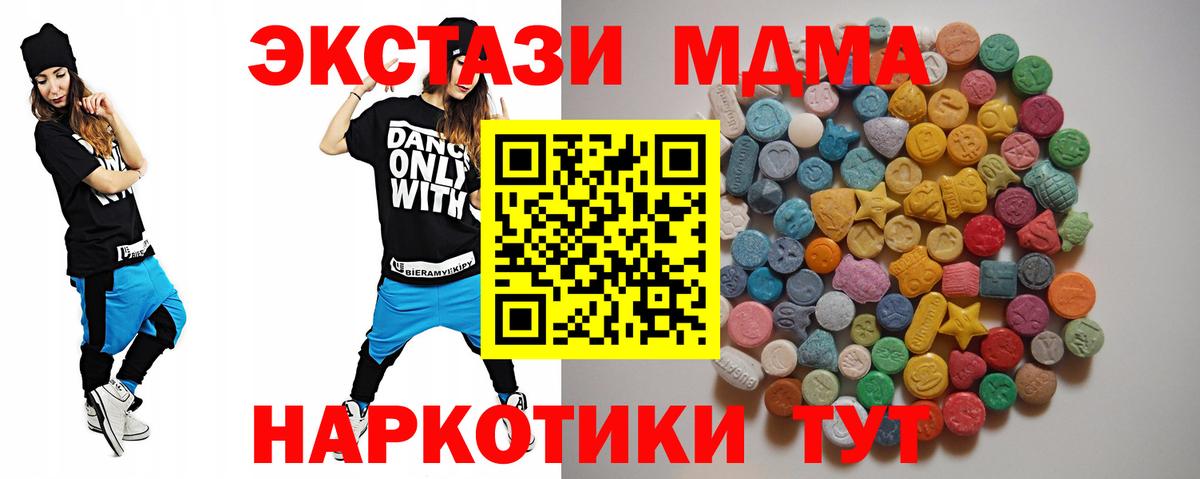 MDMA crystal  MDMA  Вход с VPN  Острогожск  МДМА Molly 