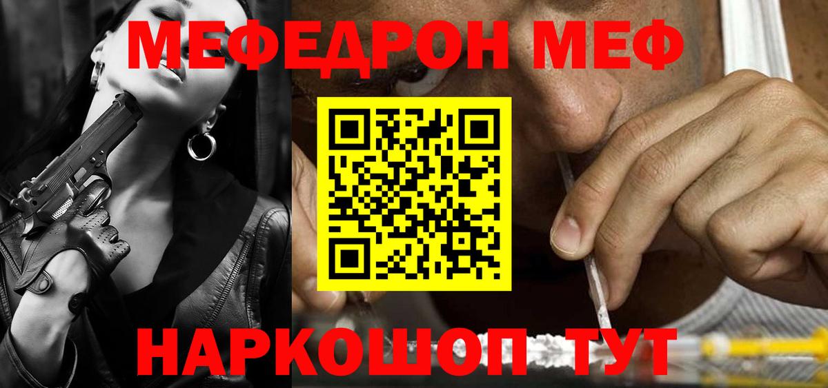 МЯУ-МЯУ кристаллы  Вход с VPN  Острогожск  Меф  Мефедрон 4 MMC  Меф 