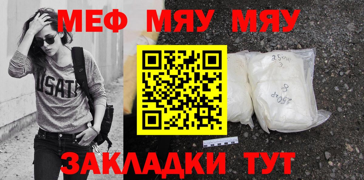 МЕФ кристаллы Острогожск