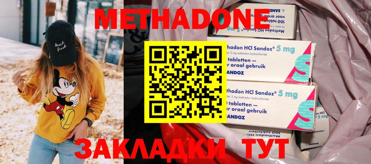 Метадон methadone  МЕГА онион  Острогожск  Вход с VPN  МЕТАДОН methadone 