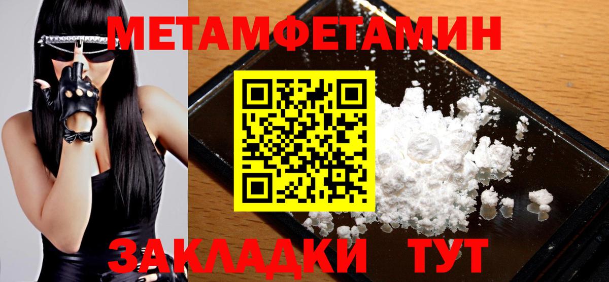 Острогожск  МЕТАМФЕТАМИН  Вход с VPN  Первитин пудра  Первитин пудра 
