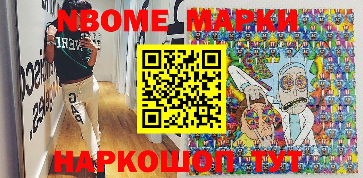 Марки 25I-NBOMe 1500мкг  Марки 25I-NBOMe 1500мкг  Вход с VPN  Острогожск 