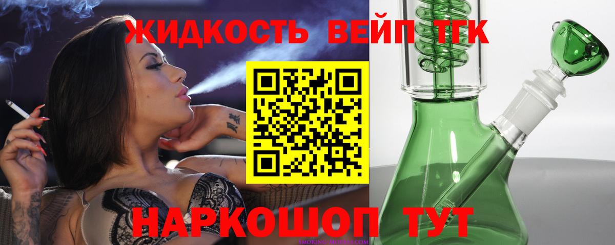 Дистиллят ТГК THC oil  Вход с VPN  Дистиллят ТГК жижа  Острогожск 